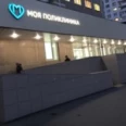 Городская поликлиника №36, Дневной стационар - Москва