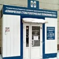 1-е лечебное профилактическое отделение КСП №3 - Новосибирск