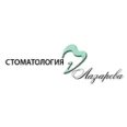 Стоматологическая клиника на Баргузинской - Чита