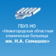 1-ое ЛОР отделение НОКБ им Семашко - Нижний Новгород