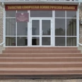 14 отделение ОКПБ - Астрахань