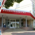 2-е терапевтическое отделение Поликлиника №3 - Орёл
