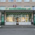 2 терапевтическое отделение ГП №97 - Санкт-Петербург
