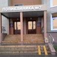 2 терапевтическое отделение ЛГП №7 - Липецк