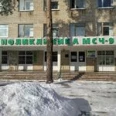 2 терапевтическое отделение Поликлиника МСЧ №9 ФМБА России - Москва