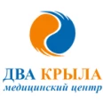 Медицинский центр «Два крыла» - Санкт-Петербург