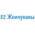 32 Жемчужины - Москва