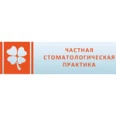 Частная стоматологическая практика - Пермь