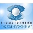 Стоматологическая клиника «Жемчужина» - Волгоград