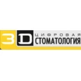 Цифровая стоматология - Москва