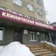 5-е хирургическое торакальное отделение СГКБ №2 им Разумовского - Саратов