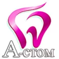 Стоматология «А-Стом» - Челябинск