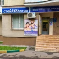 А стом А - Москва