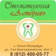 А-Стория - Санкт-Петербург