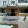 Стоматологическая клиника Абакан - Абакан