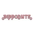 Офтальмологический центр «Афродита» на Пушкина - Пермь