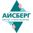 Стоматология «Айсберг» - Вологда