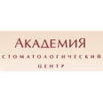Стоматологический центр «АкадемиЯ» - Новосибирск