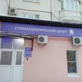 Стоматология «Академи Дент» - Москва