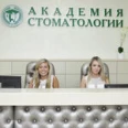 «Академия стоматологии» на Раскольникова - Набережные Челны