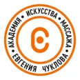 Академия массажа - Сочи
