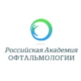 Академия офтальмологии - Москва