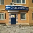 АКФ Дент - Москва