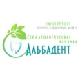 Стоматология «Альбадент» - Ставрополь