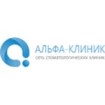 Стоматология «Альфа-клиник» на Краснопресненской - Москва
