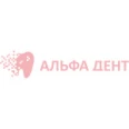 Стоматология «Альфа-Дент» на Амундсена - Екатеринбург
