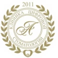Стоматология «Альфа-Дент» - Сочи