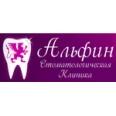 Стоматологическая клиника «Альфин» - Нижний Новгород