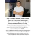 Алгоритм Здоровья - Новосибирск
