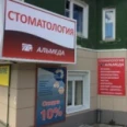 Альмеда - Пермь