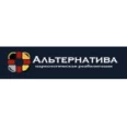 Альтернатива - Пенза