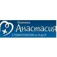 Клиника «Анастасия» - Самара