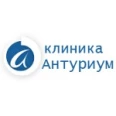 Клиника современной медицины «Антуриум» - Барнаул