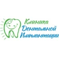Клиника дентальной имплантации Апекс-Д - Москва