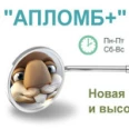 Стоматология «Апломб плюс» на Полетаева - Рязань