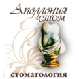 Стоматологическая клиника «Аполлония» - Москва