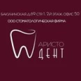 Стоматология «Аристо-Дент» - Москва