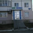 Арт Дентис - Пермь