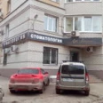 Стоматология «Арт-клиник» - Саратов