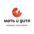 Клиника «Мать и дитя» на Коломенской - Красноярск