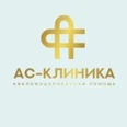 АС-Клиника - Архангельск
