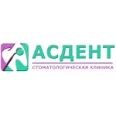 Стоматология «Асдент» - Астрахань