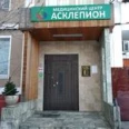 Медицинский центр «Асклепион» - Москва