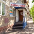Медицинский кабинет «Аудио-Мед» - Тула