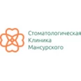 Стоматология доктора Мансурского на Циолковского - Екатеринбург