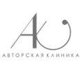 Авторская клиника - Южно-Сахалинск